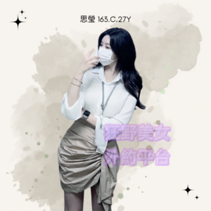 所在地區:<span>桃園全套外送</span><br /> 暱稱:<span>思瑩</span><br /> 年齡:<span>27</span>  | 身高:<span>163</span><br /> 體重:<span>47</span>  | 胸圍:<span>C</span><br />