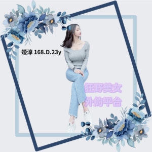 所在地區:<span>台中叫小姐</span><br /> 暱稱:<span>婭淳</span><br /> 年齡:<span>23</span>  | 身高:<span>168</span><br /> 體重:<span>48</span>  | 胸圍:<span>D</span><br />