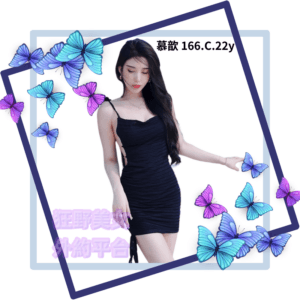 所在地區:<span>桃園喝茶</span><br /> 暱稱:<span>慕歆</span><br /> 年齡:<span>22</span>  | 身高:<span>166</span><br /> 體重:<span>46</span>  | 胸圍:<span>C</span><br />