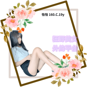 所在地區:<span>桃園外送茶</span><br /> 暱稱:<span>恰恰</span><br /> 年齡:<span>19</span>  | 身高:<span>160</span><br /> 體重:<span>44</span>  | 胸圍:<span>C</span><br />