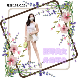 所在地區:<span>桃園全套</span><br /> 暱稱:<span>焦糖</span><br /> 年齡:<span>25</span>  | 身高:<span>162</span><br /> 體重:<span>46</span>  | 胸圍:<span>C</span><br />