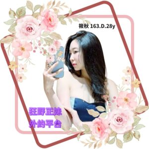 所在地區:<span>桃園約砲</span><br /> 暱稱:<span>筱秋</span><br /> 年齡:<span>28</span>  | 身高:<span>163</span><br /> 體重:<span>48</span>  | 胸圍:<span>D</span><br />