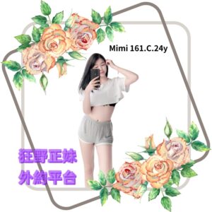 所在地區:<span>桃園外送茶坊</span><br /> 暱稱:<span>Mimi</span><br /> 年齡:<span>24</span>  | 身高:<span>161</span><br /> 體重:<span>45</span>  | 胸圍:<span>C</span><br />