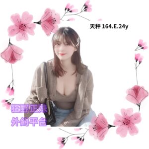 所在地區:<span>台中約炮</span><br /> 暱稱:<span>天秤</span><br /> 年齡:<span>24</span> | 身高:<span>164</span><br /> 體重:<span>49</span> | 胸圍:<span>E</span><br />