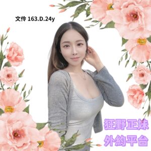 所在地區:<span>桃園援交</span><br /> 暱稱:<span>文伶</span><br /> 年齡:<span>24</span>  | 身高:<span>163</span><br /> 體重:<span>48</span>  | 胸圍:<span>D</span><br />