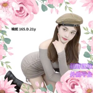 所在地區:<span>台北全套</span><br /> 暱稱:<span>曉妮</span><br /> 年齡:<span>21</span> | 身高:<span>165</span><br /> 體重:<span>48</span> | 胸圍:<span>D</span><br />