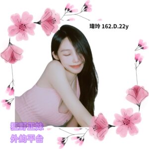 所在地區:<span>桃園全套</span><br /> 暱稱:<span>瑋玲</span><br /> 年齡:<span>22</span>  | 身高:<span>162</span><br /> 體重:<span>47</span>  | 胸圍:<span>D</span><br />