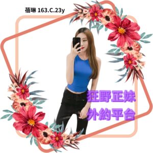 所在地區:<span>高雄約炮</span><br /> 暱稱:<span>蓓琳</span><br /> 年齡:<span>23</span> | 身高:<span>163</span><br /> 體重:<span>46</span> | 胸圍:<span>C</span><br />