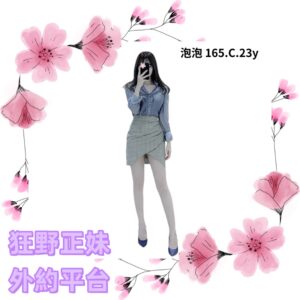 所在地區:<span>桃園叫小姐</span><br /> 暱稱:<span>泡泡</span><br /> 年齡:<span>23</span>  | 身高:<span>165</span><br /> 體重:<span>48</span>  | 胸圍:<span>C</span><br />