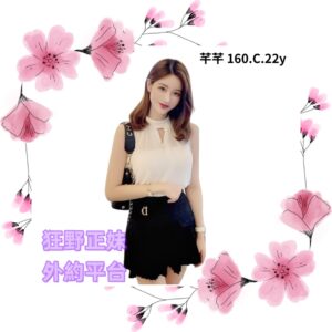 所在地區:<span>台南叫小姐</span><br /> 暱稱:<span>芊芊</span><br /> 年齡:<span>22</span> | 身高:<span>160</span><br /> 體重:<span>45</span> | 胸圍:<span>C</span><br />