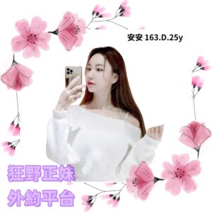 所在地區:<span>台南外送茶</span><br /> 暱稱:<span>安安</span><br /> 年齡:<span>25</span> | 身高:<span>163</span><br /> 體重:<span>48</span> | 胸圍:<span>D</span><br />