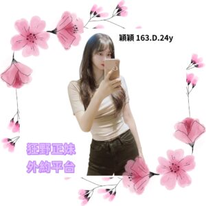所在地區:<span>高雄外約</span><br /> 暱稱:<span>穎穎</span><br /> 年齡:<span>24</span> | 身高:<span>163</span><br /> 體重:<span>48</span> | 胸圍:<span>D</span><br />
