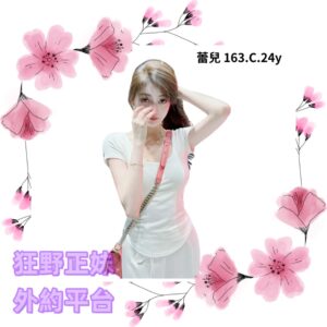 所在地區:<span>高雄約炮</span><br /> 暱稱:<span>蕾兒</span><br /> 年齡:<span>24</span> | 身高:<span>163</span><br /> 體重:<span>47</span> | 胸圍:<span>C</span><br />