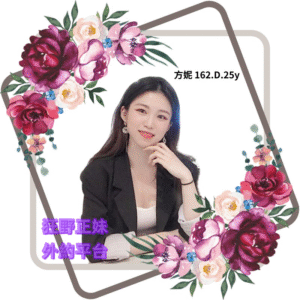 所在地區:<span>桃園叫小姐</span><br /> 暱稱:<span>方妮</span><br /> 年齡:<span>25</span>  | 身高:<span>162</span><br /> 體重:<span>46</span>  | 胸圍:<span>D</span><br />