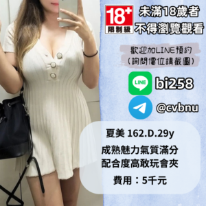 所在地區:<span>桃園一夜情</span><br /> 暱稱:<span>夏美</span><br /> 年齡:<span>29</span>  | 身高:<span>162</span><br /> 體重:<span>49</span>  | 胸圍:<span>D</span><br />