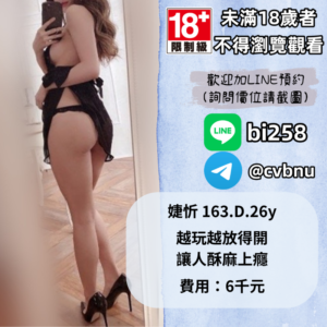 所在地區:<span>台南全套外送</span><br /> 暱稱:<span>婕忻</span><br /> 年齡:<span>26</span> | 身高:<span>163</span><br /> 體重:<span>48</span> | 胸圍:<span>D</span><br />