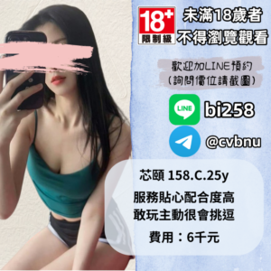 所在地區:<span>高雄援交</span><br /> 暱稱:<span>芯頤</span><br /> 年齡:<span>25</span> | 身高:<span>158</span><br /> 體重:<span>45</span> | 胸圍:<span>C</span><br />
