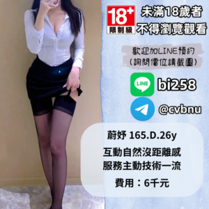 所在地區:<span>台南一夜情</span><br /> 暱稱:<span>蔚妤</span><br /> 年齡:<span>26</span> | 身高:<span>165</span><br /> 體重:<span>48</span> | 胸圍:<span>D</span><br />