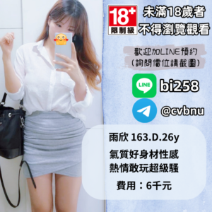 所在地區:<span>台中援交</span><br /> 暱稱:<span>雨欣</span><br /> 年齡:<span>26</span> | 身高:<span>163</span><br /> 體重:<span>48</span> | 胸圍:<span>D</span><br />