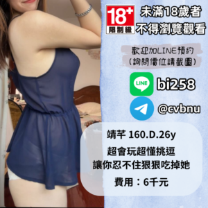 所在地區:<span>高雄叫小姐</span><br /> 暱稱:<span>靖芊</span><br /> 年齡:<span>26</span> | 身高:<span>160</span><br /> 體重:<span>45</span> | 胸圍:<span>D</span><br />