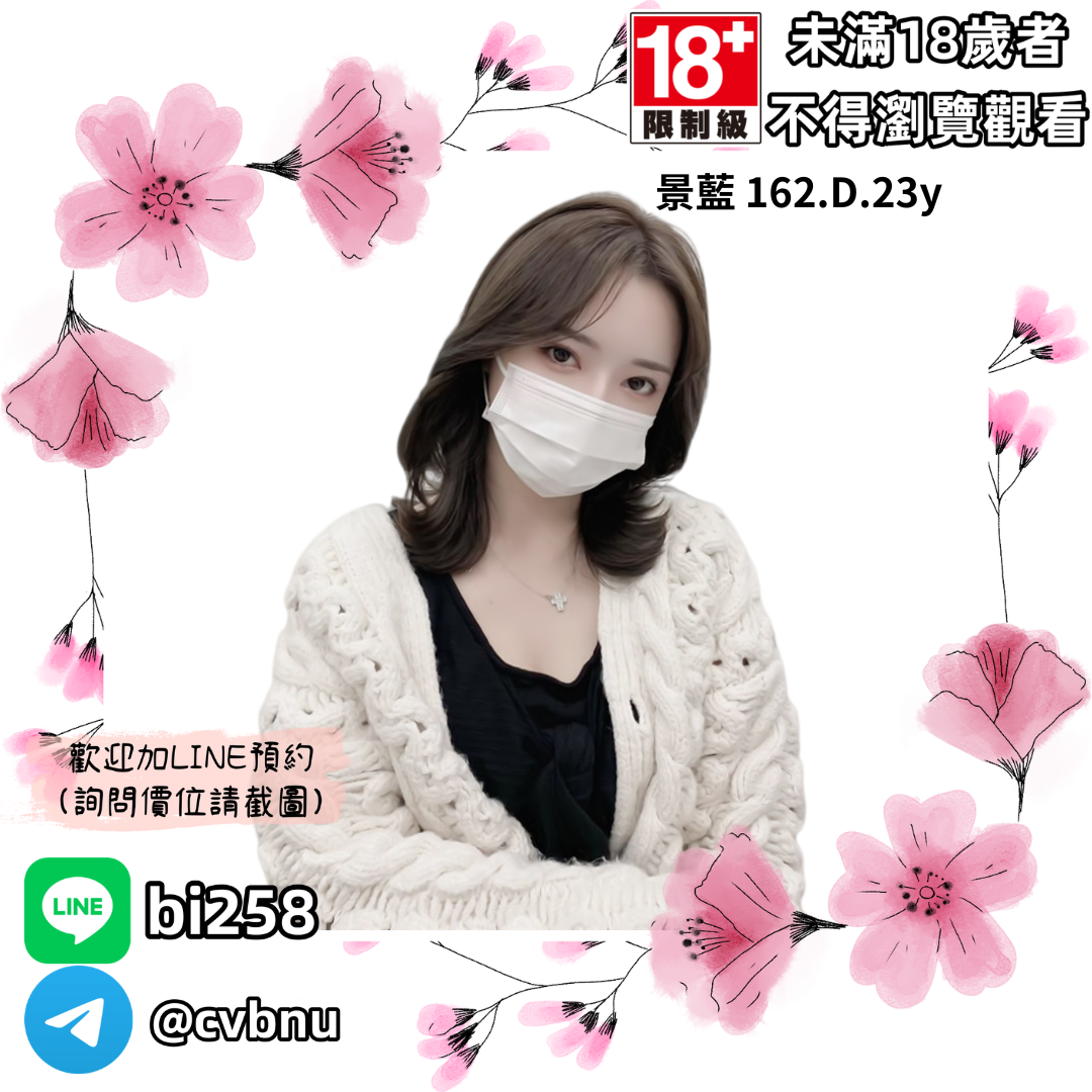 所在地區:桃園全套外送 暱稱:景藍 年齡:23  | 身高:162 體重:46  | 胸圍:D