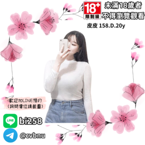 所在地區:<span>桃園援交</span><br /> 暱稱:<span>皮皮</span><br /> 年齡:<span>20</span> | 身高:<span>158</span><br /> 體重:<span>45</span> | 胸圍:<span>D</span><br />