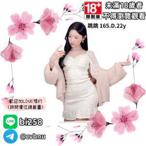 所在地區:<span>高雄援交</span><br /> 暱稱:<span>跳跳</span><br /> 年齡:<span>22</span> | 身高:<span>165</span><br /> 體重:<span>47</span> | 胸圍:<span>D</span><br />