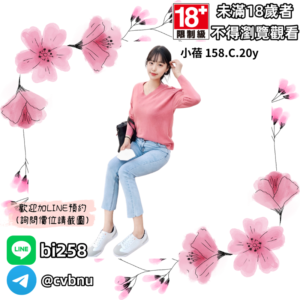 所在地區:<span>高雄外約</span><br /> 暱稱:<span>小蓓</span><br /> 年齡:<span>20</span> | 身高:<span>158</span><br /> 體重:<span>44</span> | 胸圍:<span>C</span><br />