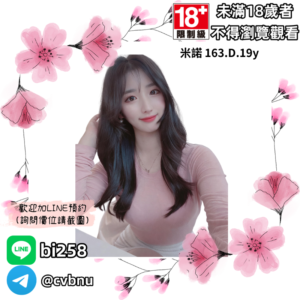 所在地區:<span>台北外送茶</span><br /> 暱稱:<span>米諾</span><br /> 年齡:<span>19</span> | 身高:<span>163</span><br /> 體重:<span>47</span> | 胸圍:<span>D</span><br />