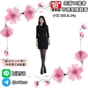 所在地區:<span>高雄外送茶</span><br /> 暱稱:<span>小芯</span><br /> 年齡:<span>24</span>  | 身高:<span>165</span><br /> 體重:<span>47</span>  | 胸圍:<span>D</span><br />