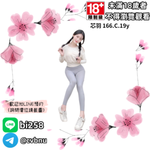 所在地區:<span>台南約炮</span><br /> 暱稱:<span>芯羽</span><br /> 年齡:<span>19</span>  | 身高:<span>166</span><br /> 體重:<span>47</span>  | 胸圍:<span>C</span><br />