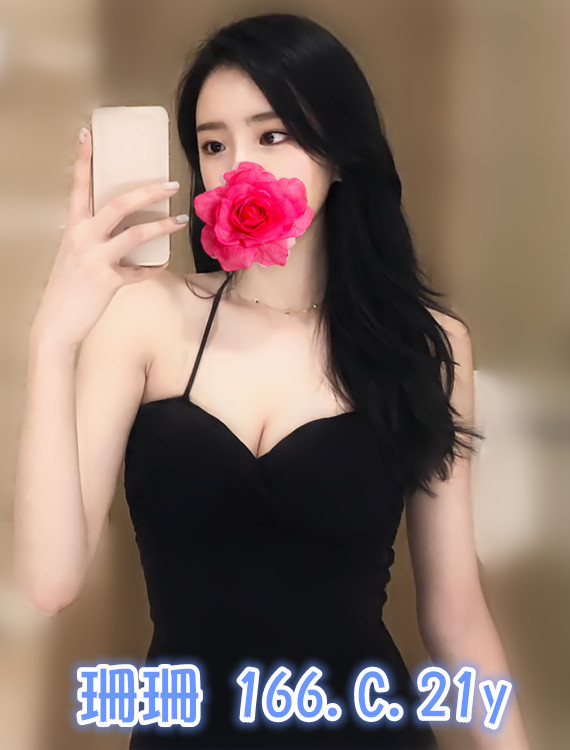 珊珊