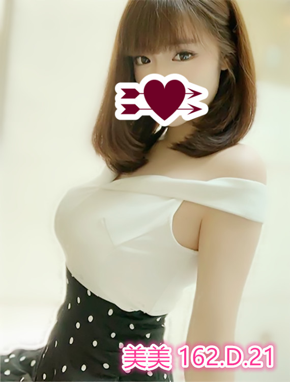美美