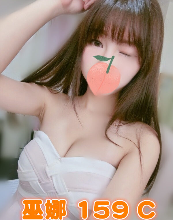 巫娜
