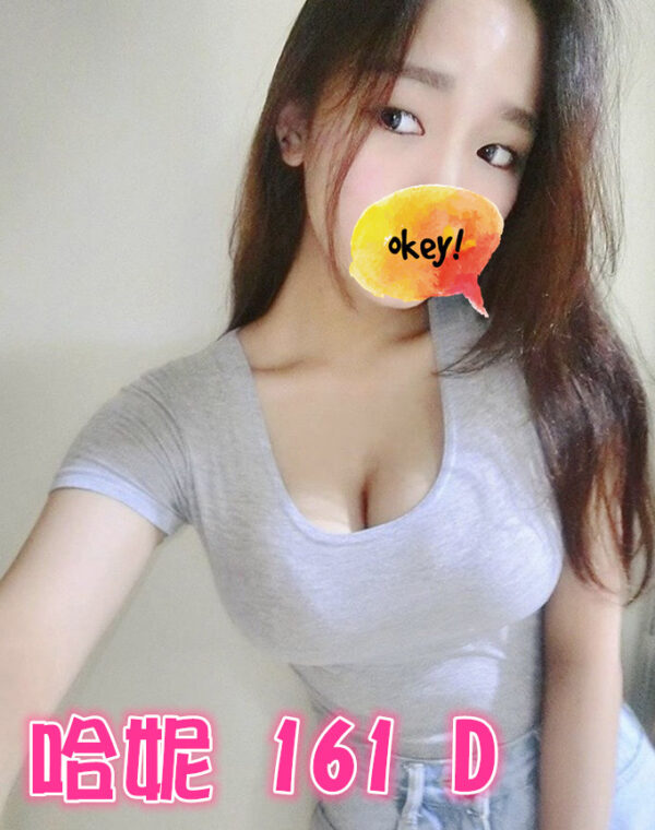 哈妮