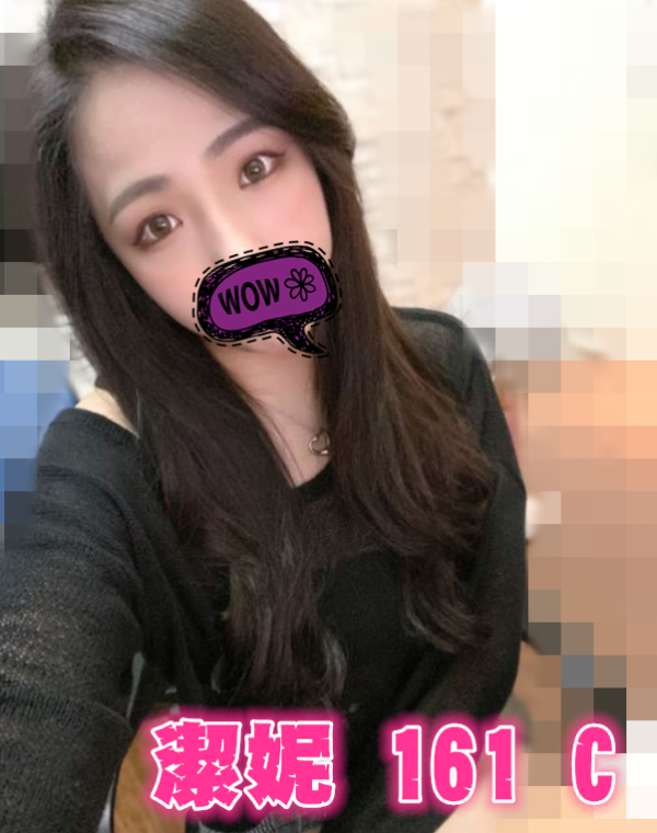 潔妮
