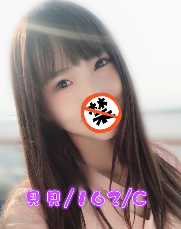 貝貝