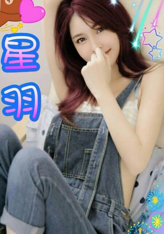 星羽