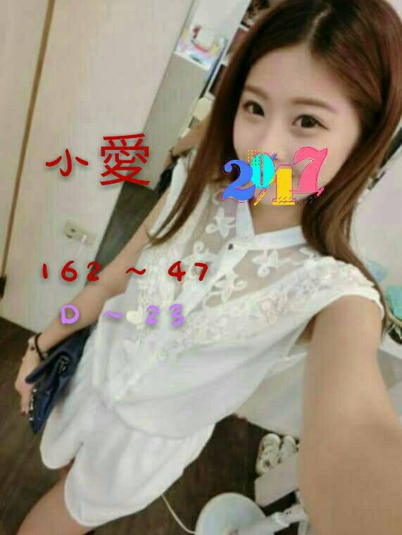 小愛