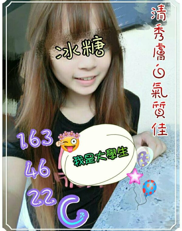 冰糖