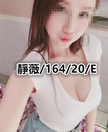 靜薇