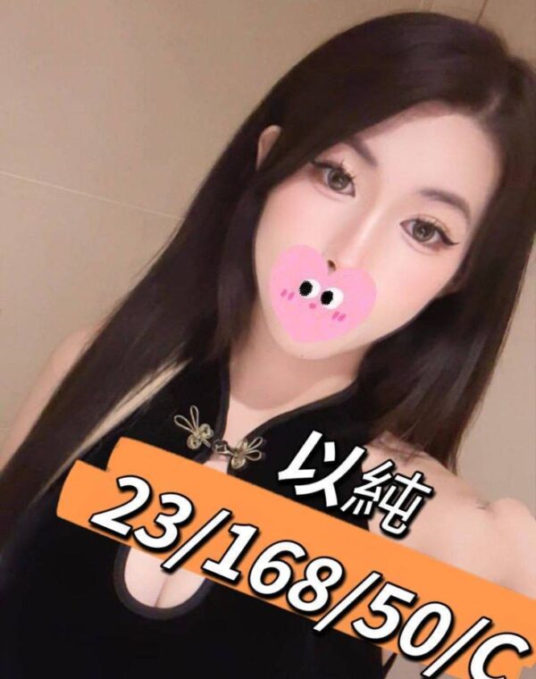 以純