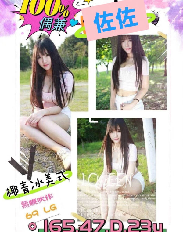 佐佐