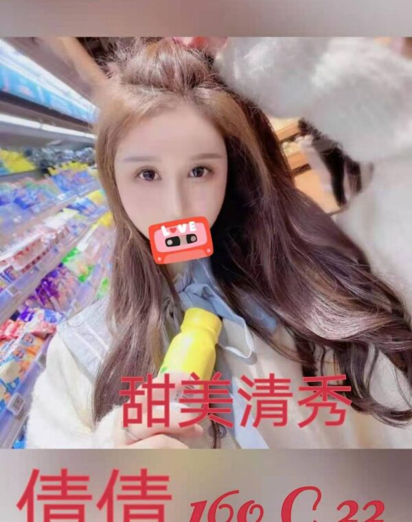 倩倩