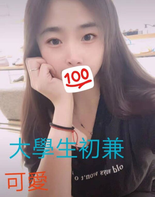 可愛