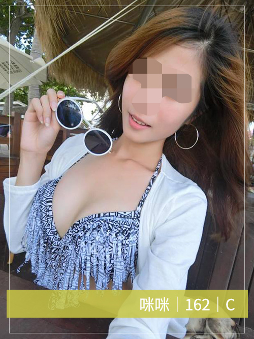 咪咪