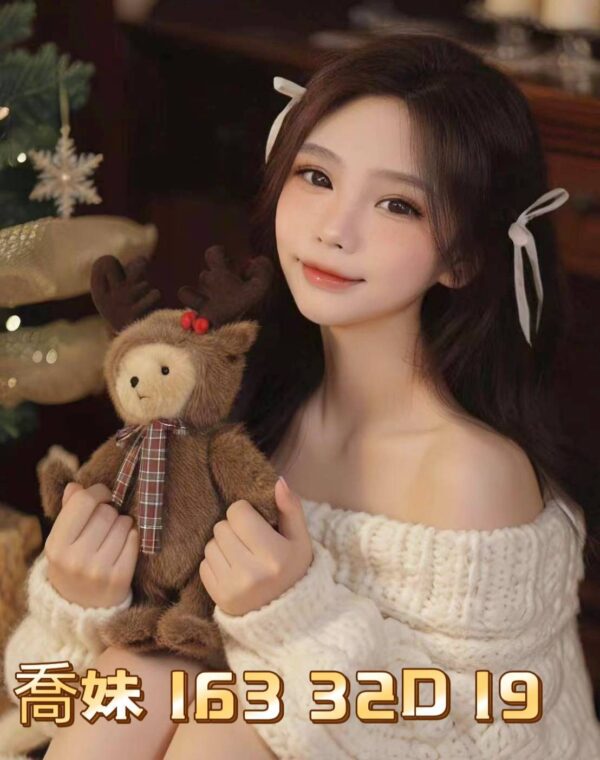 喬妹