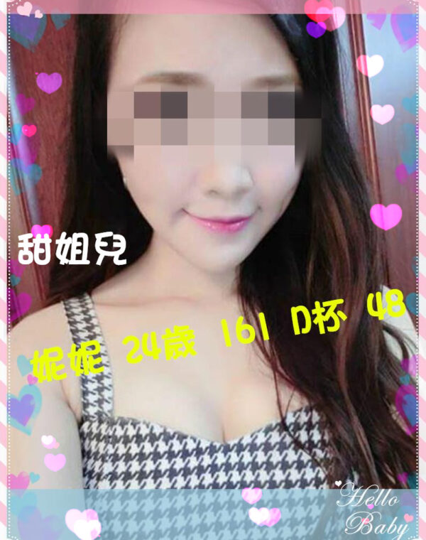 妮妮