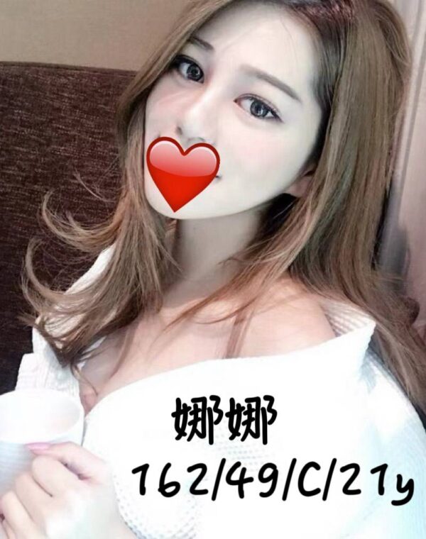 娜娜