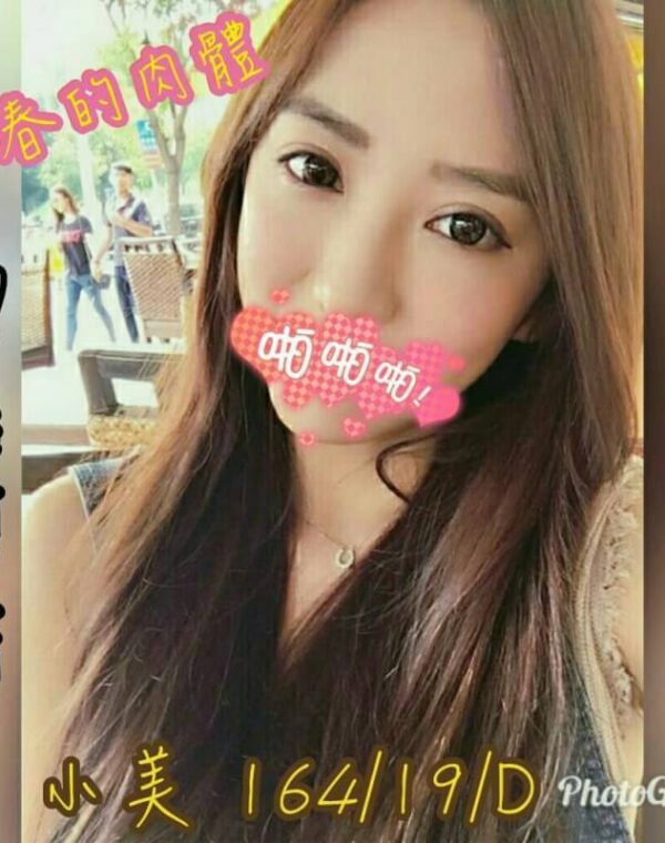 小美